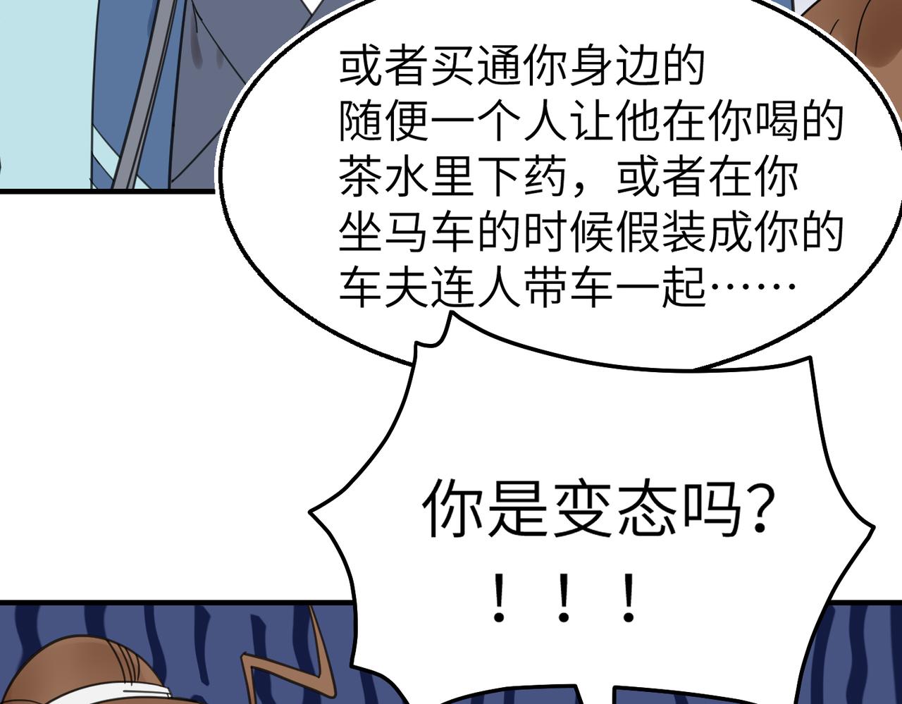 第17话  条件(1/3)-第18话