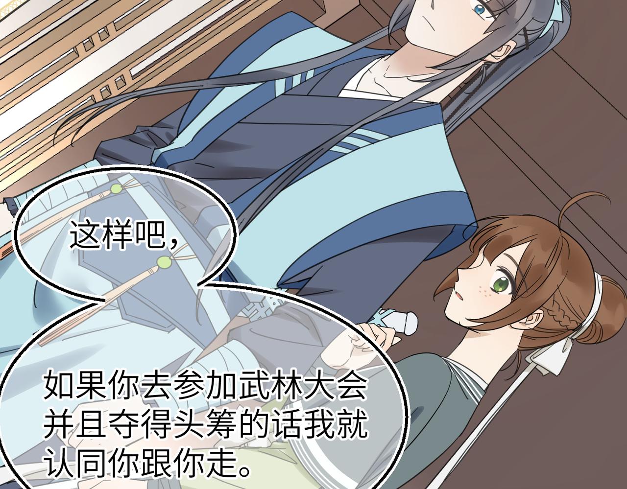 第17话  条件(1/3)-第18话