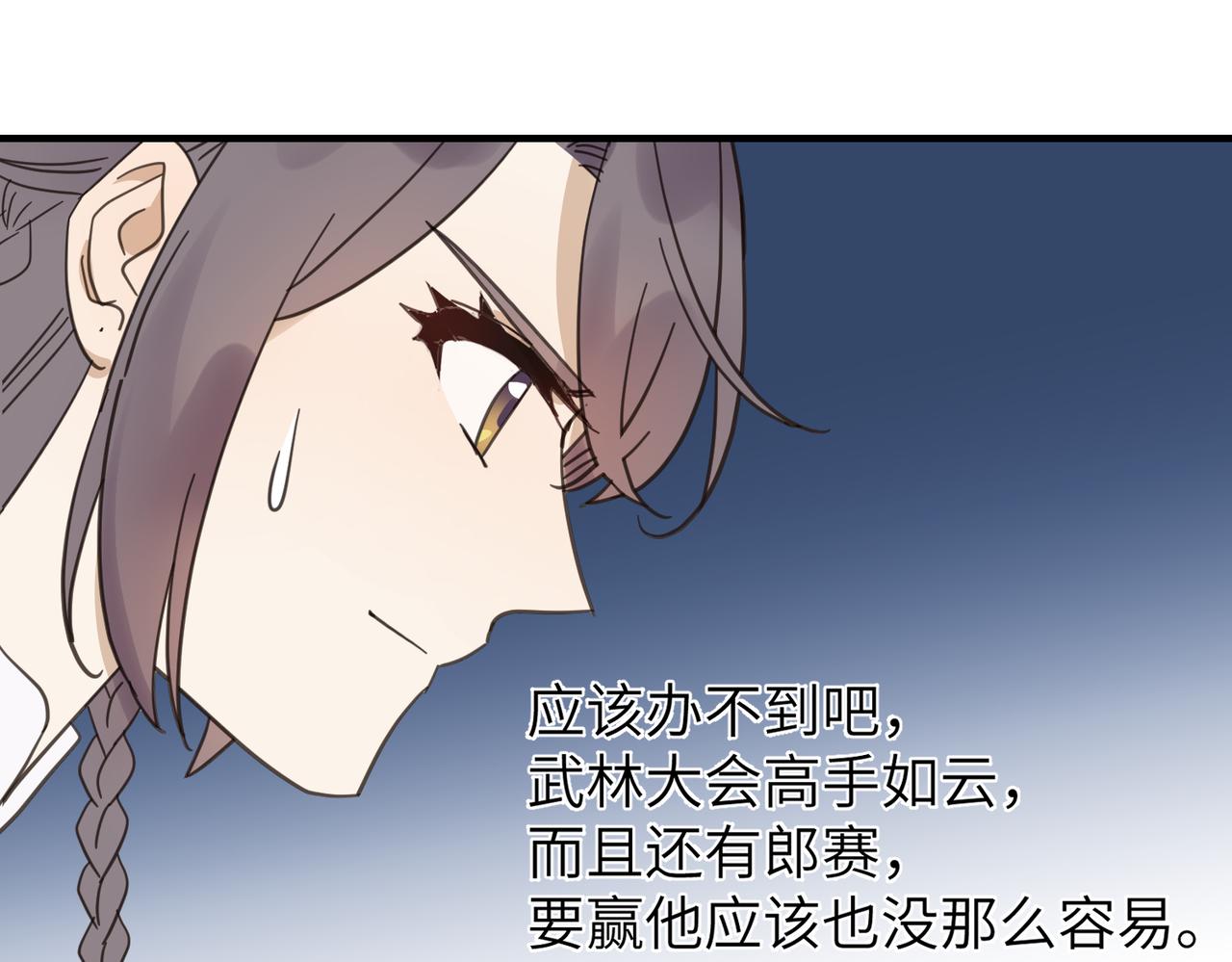 第17话  条件(1/3)-第18话