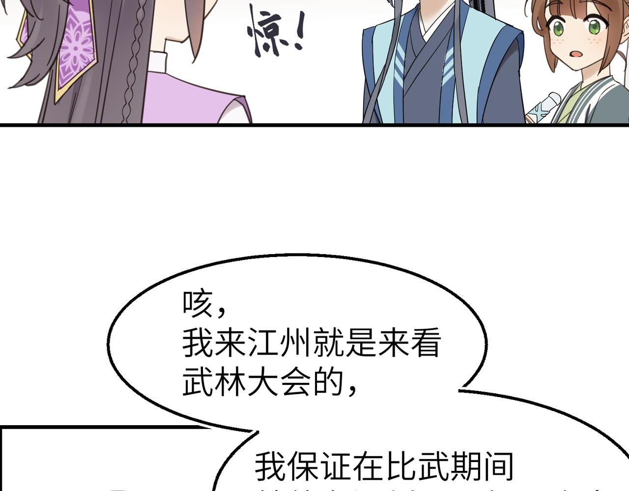 第17话  条件(1/3)-第18话