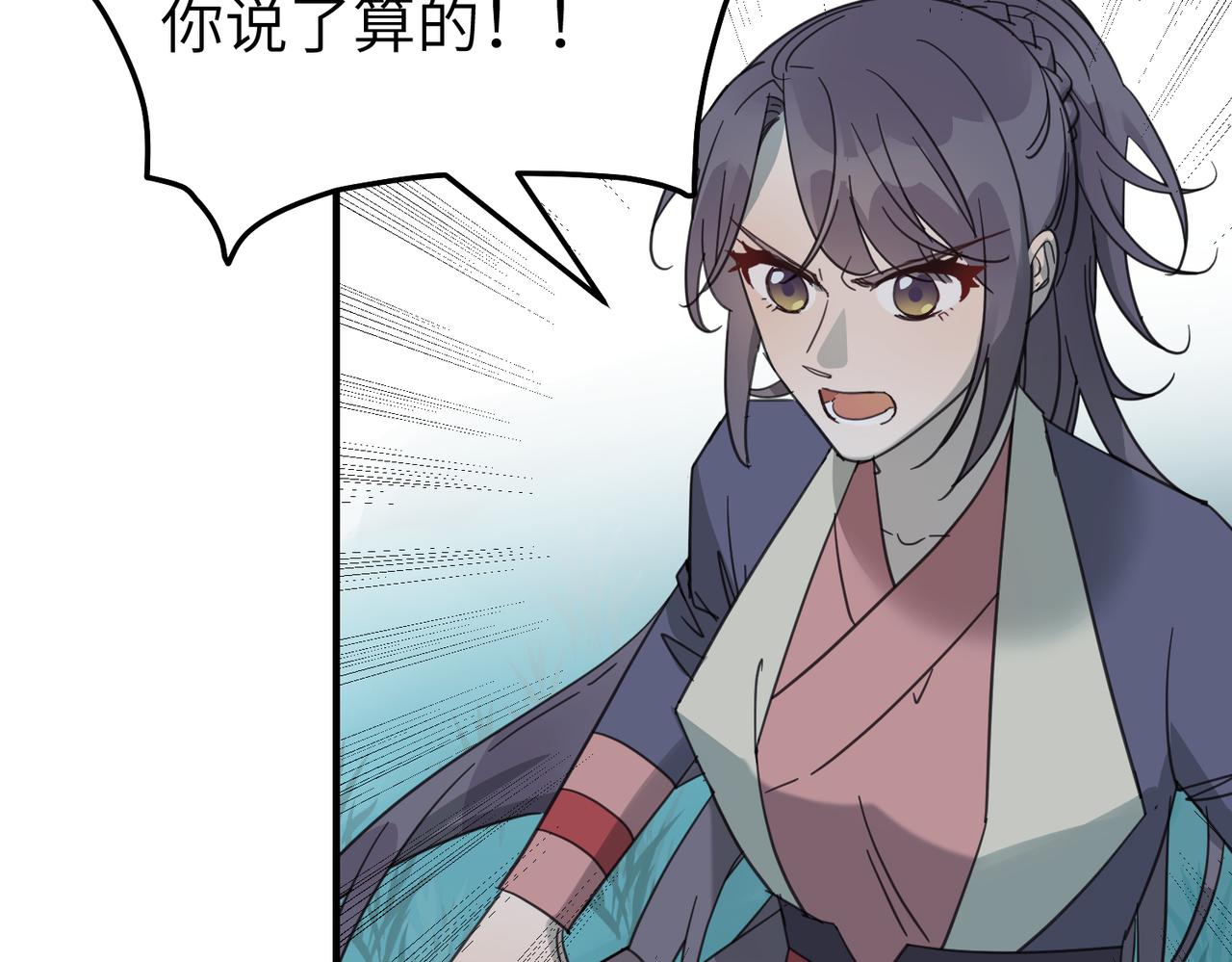 番外 在婚礼那天发生的事（下）(1/3)-第20话