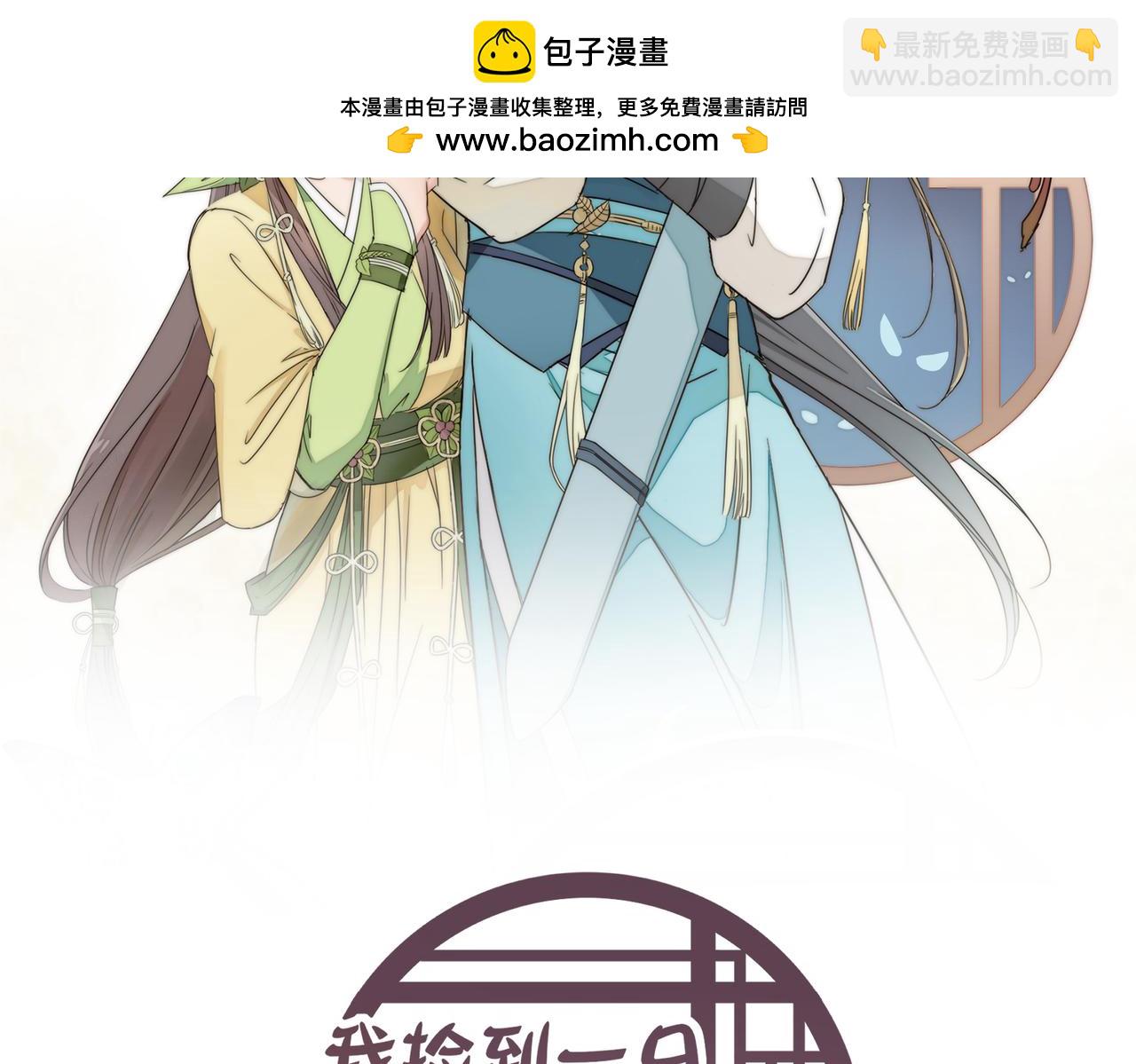 番外 在婚礼那天发生的事（下）(1/3)-第20话