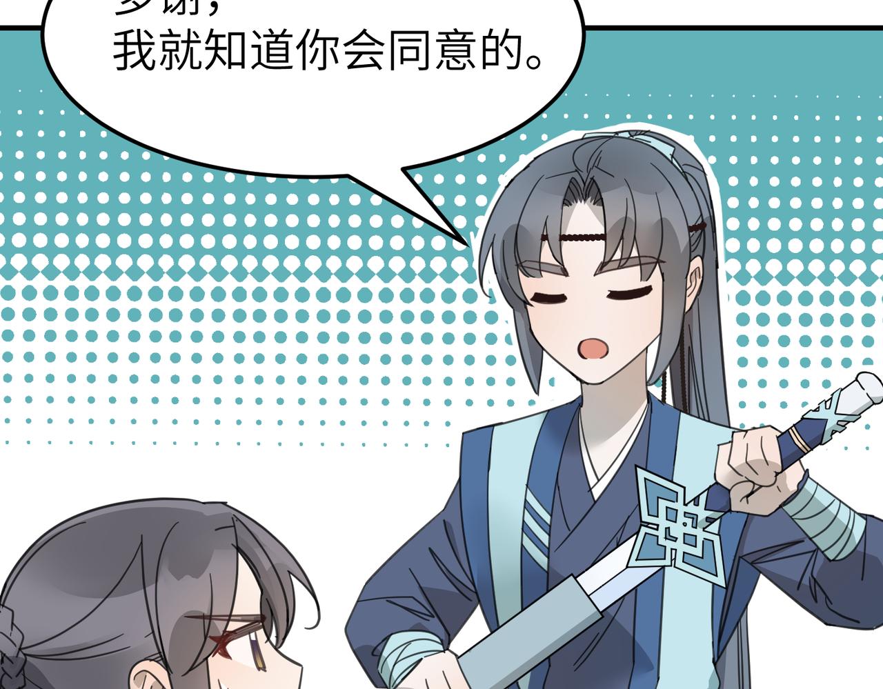 番外 在婚礼那天发生的事（下）(1/3)-第20话