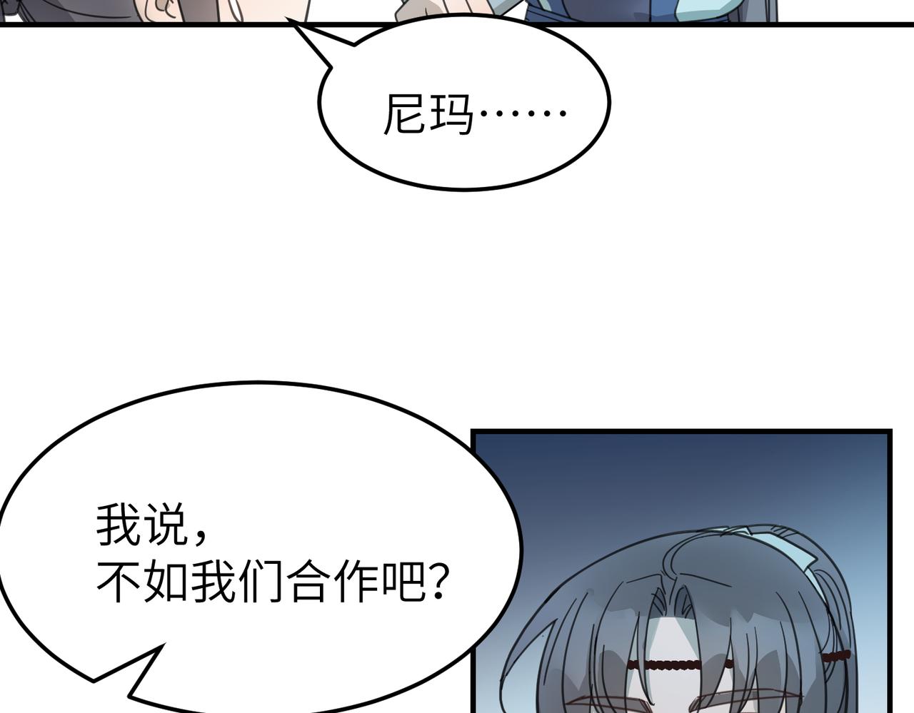 番外 在婚礼那天发生的事（下）(1/3)-第20话