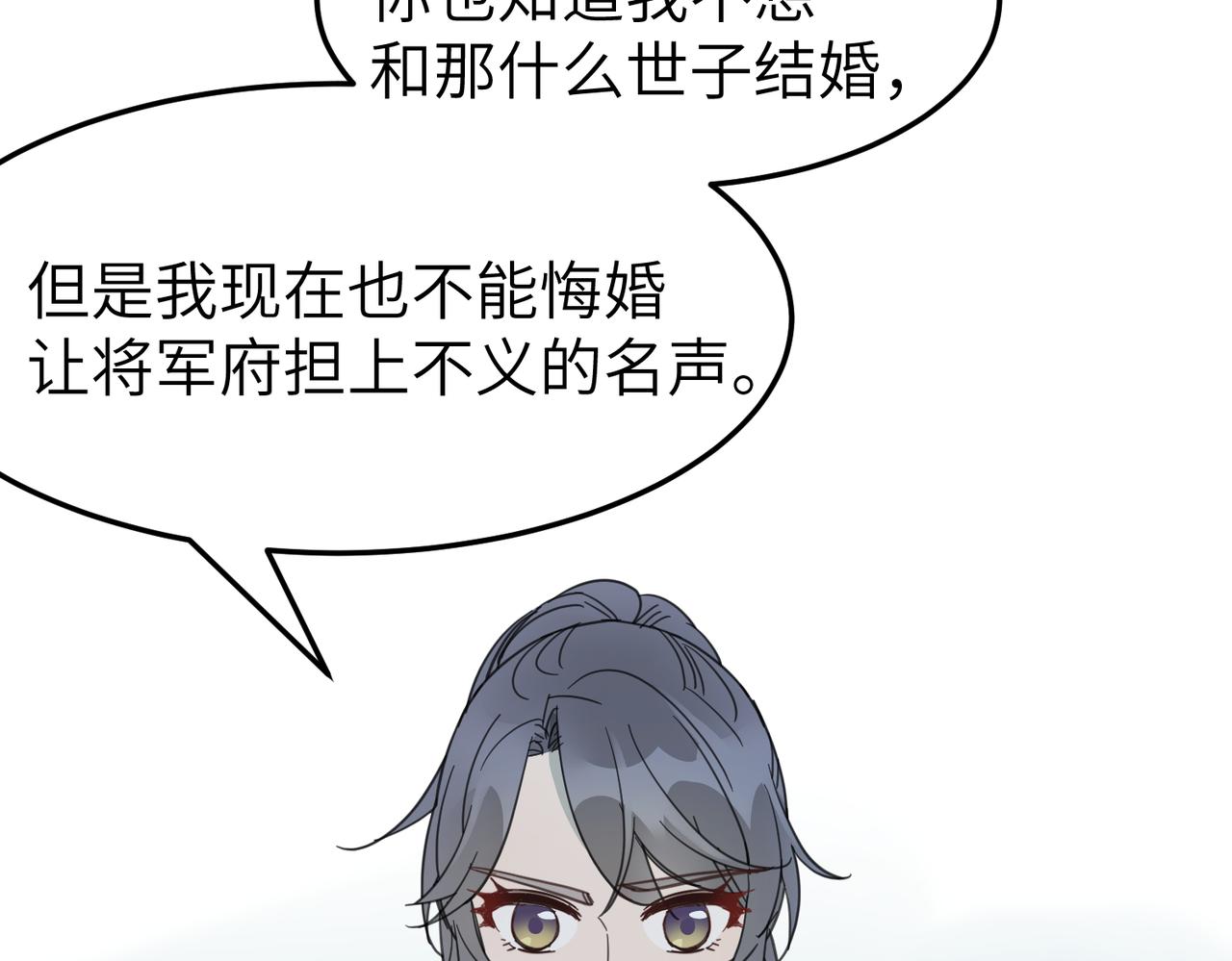 番外 在婚礼那天发生的事（下）(1/3)-第20话