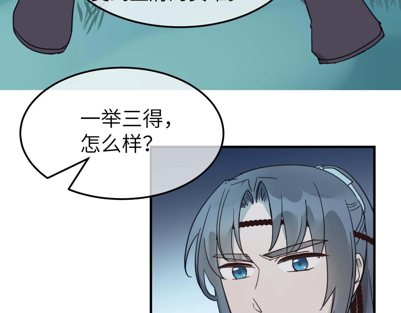 番外 在婚礼那天发生的事（下）(1/3)-第20话