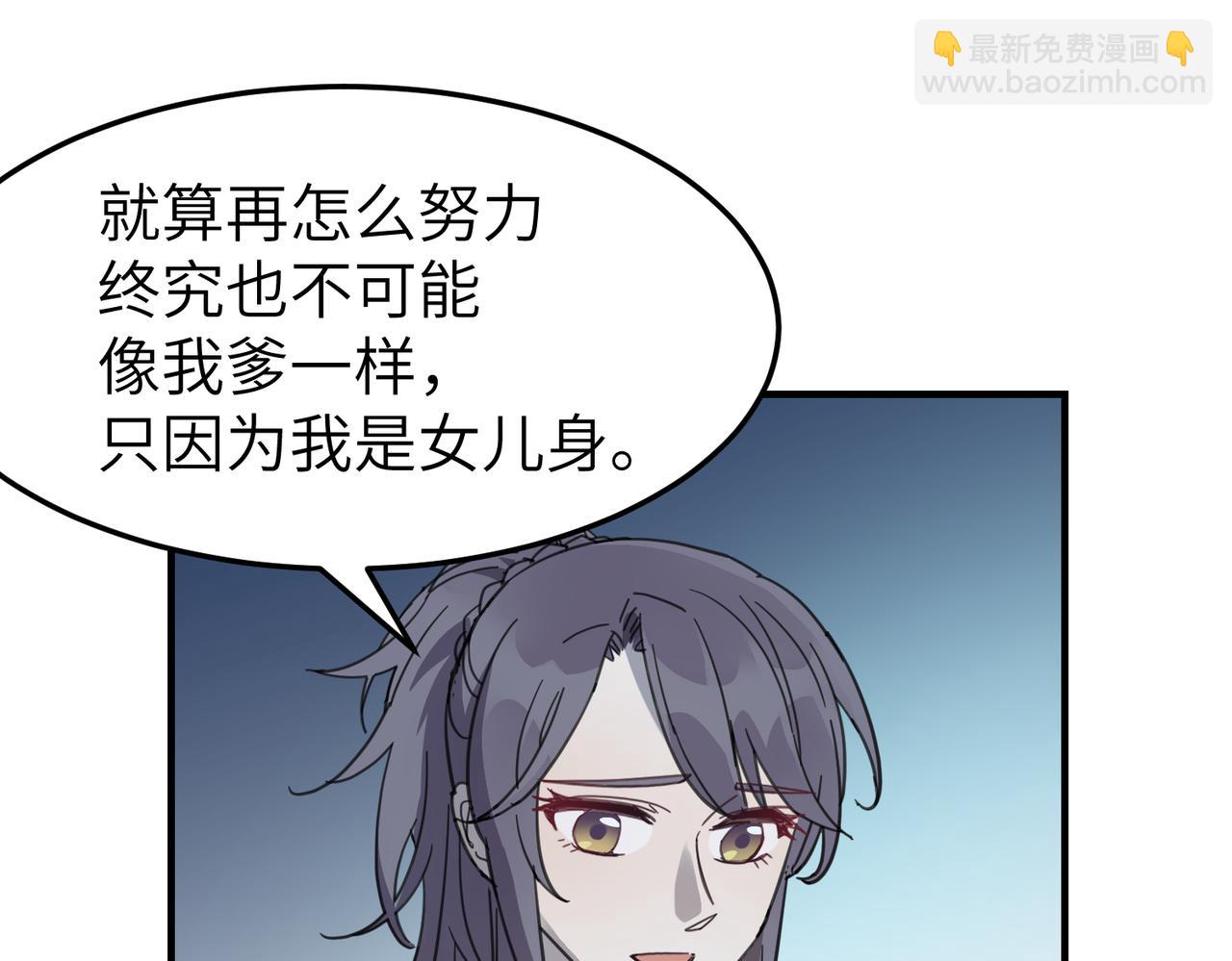 番外 在婚礼那天发生的事（下）(1/3)-第20话