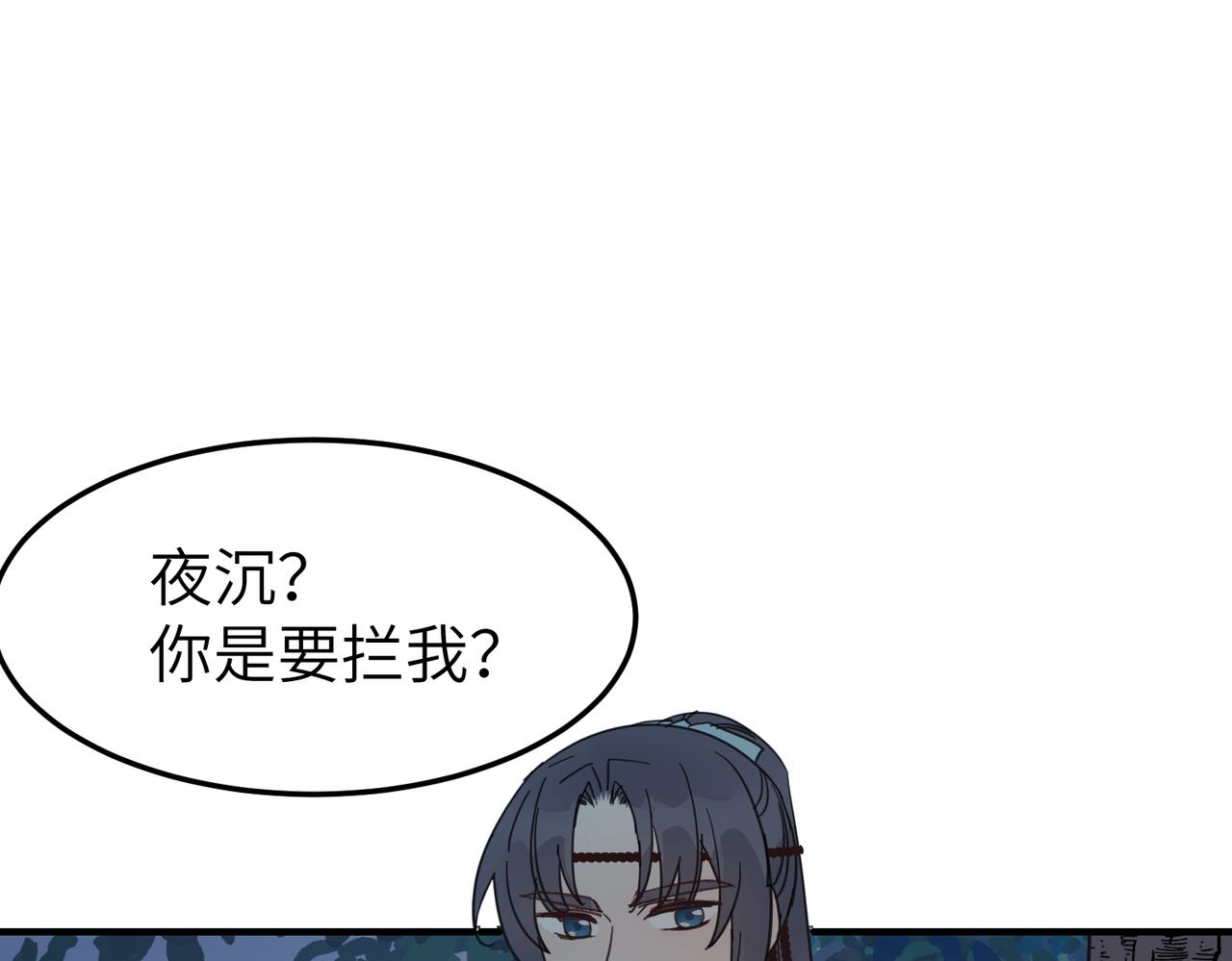 番外 在婚礼那天发生的事（下）(1/3)-第20话