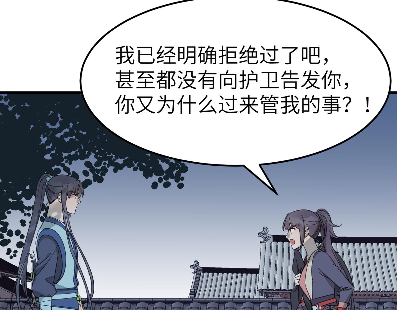 番外 在婚礼那天发生的事（下）(1/3)-第20话