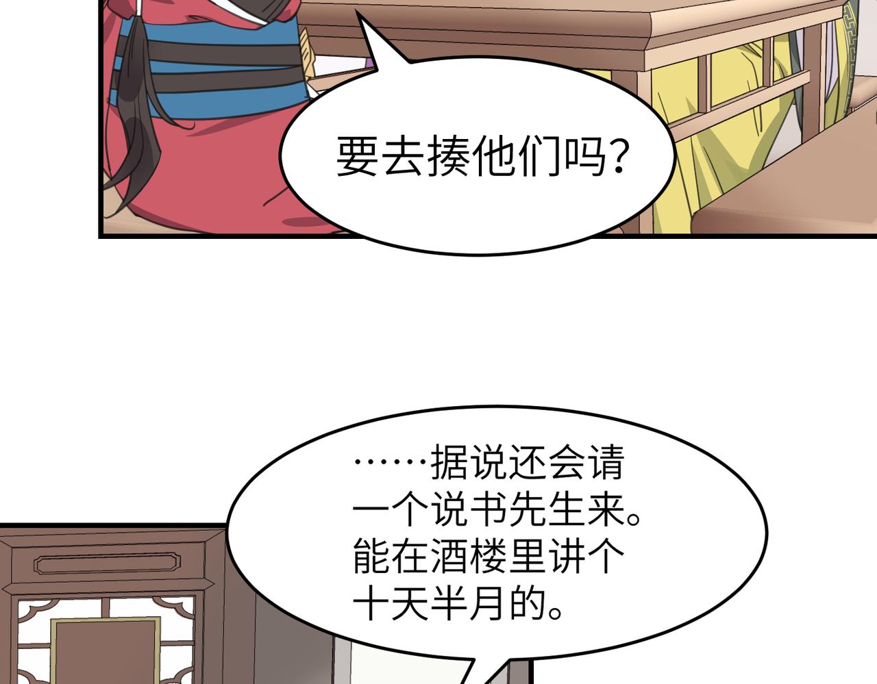 第十九话 武林大会(1/3)-第22话