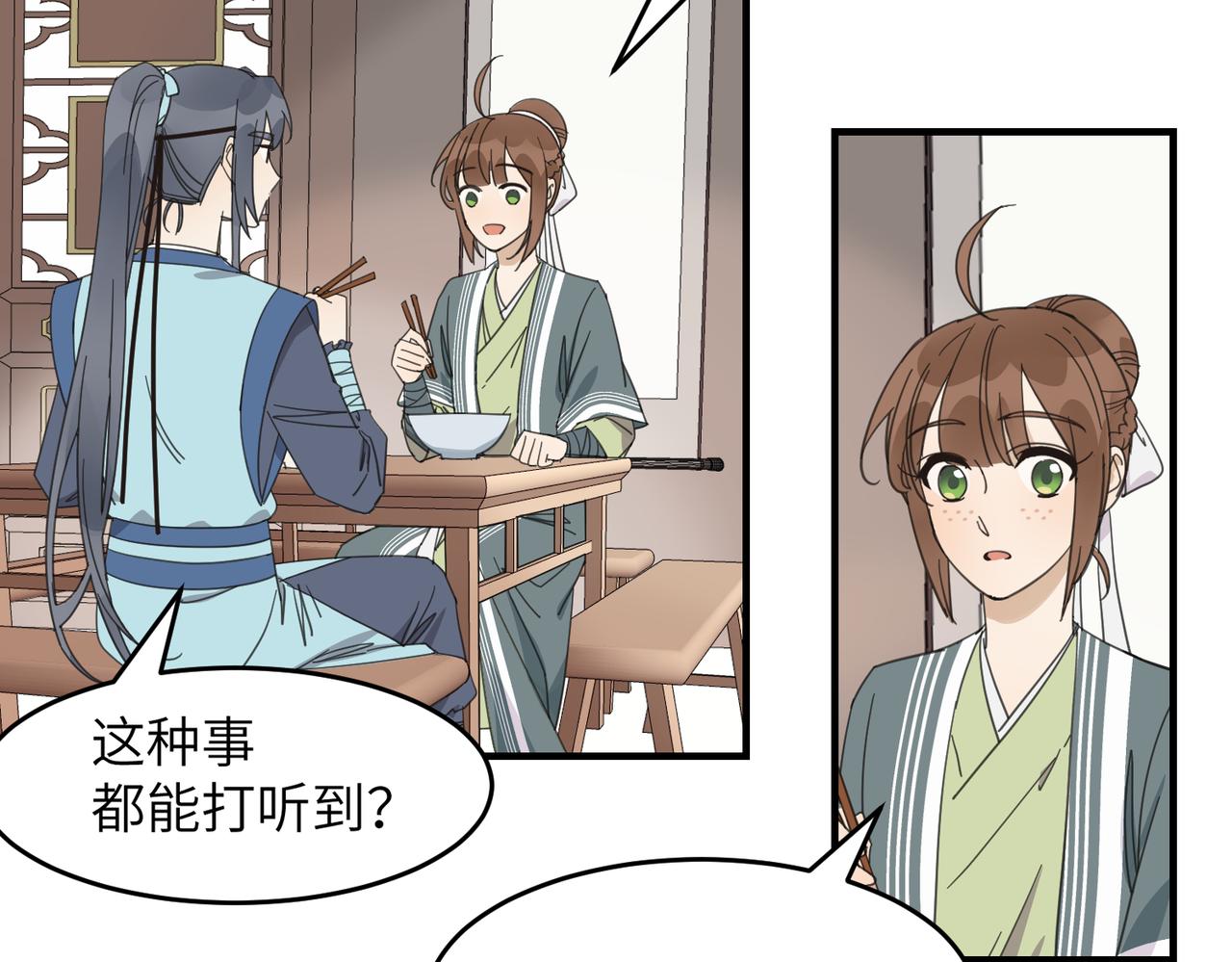 第十九话 武林大会(1/3)-第22话