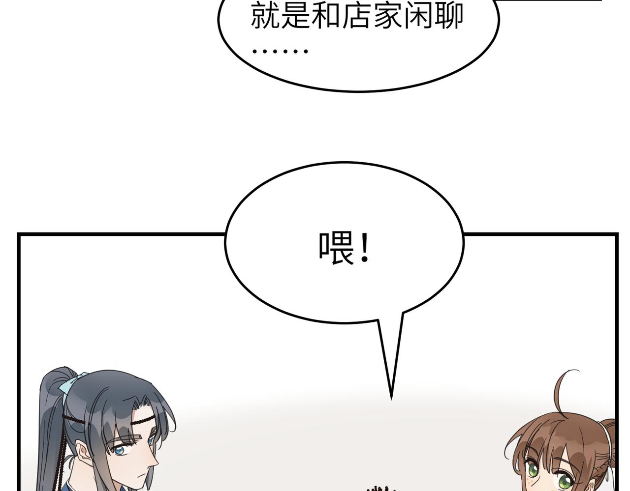 第十九话 武林大会(1/3)-第22话