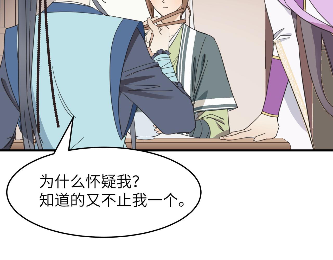 第十九话 武林大会(1/3)-第22话