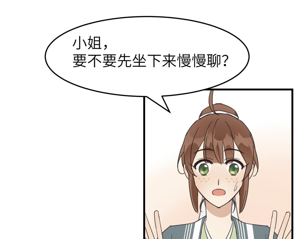 第十九话 武林大会(1/3)-第22话