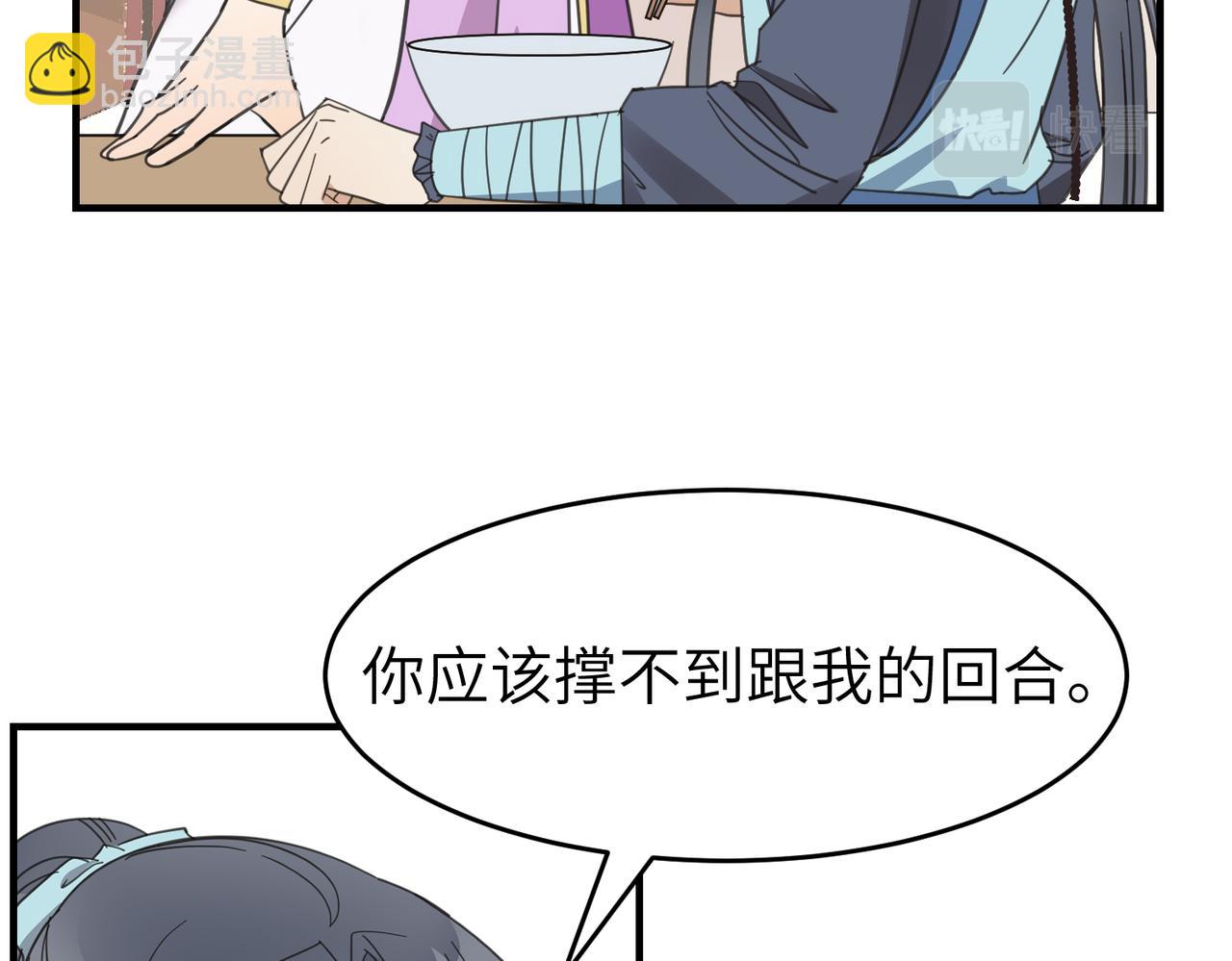 第十九话 武林大会(1/3)-第22话