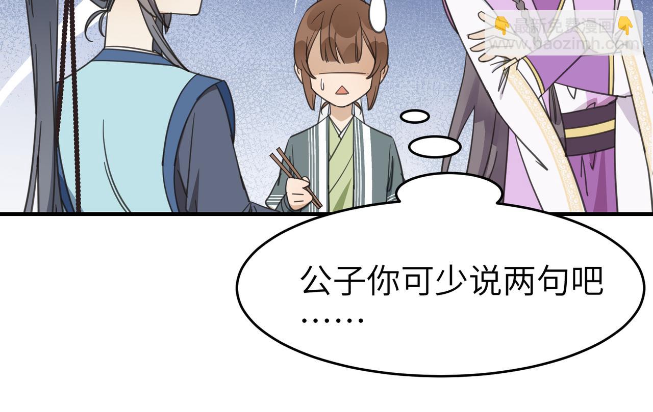 第十九话 武林大会(1/3)-第22话