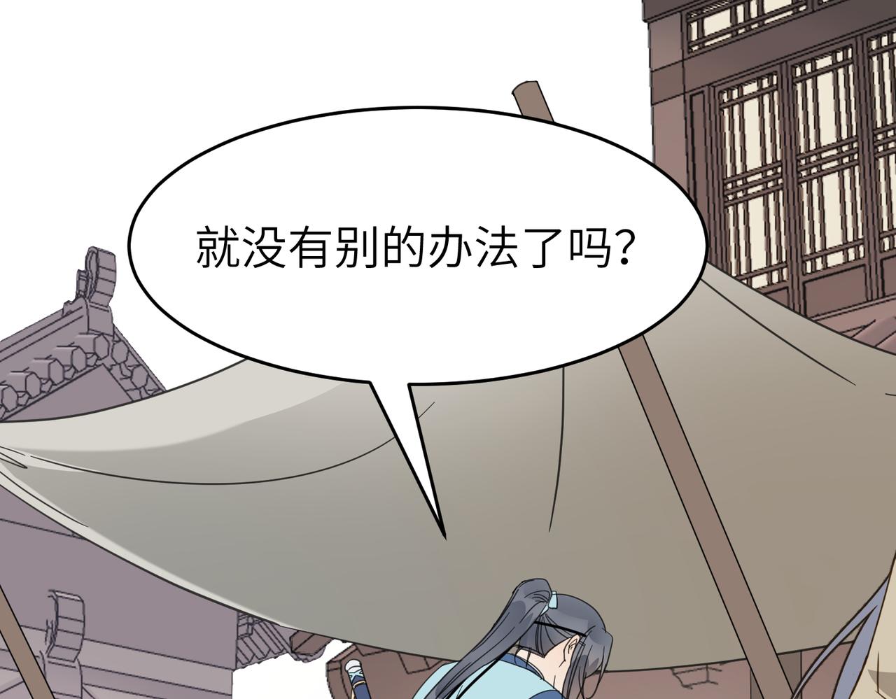 第十九话 武林大会(1/3)-第22话