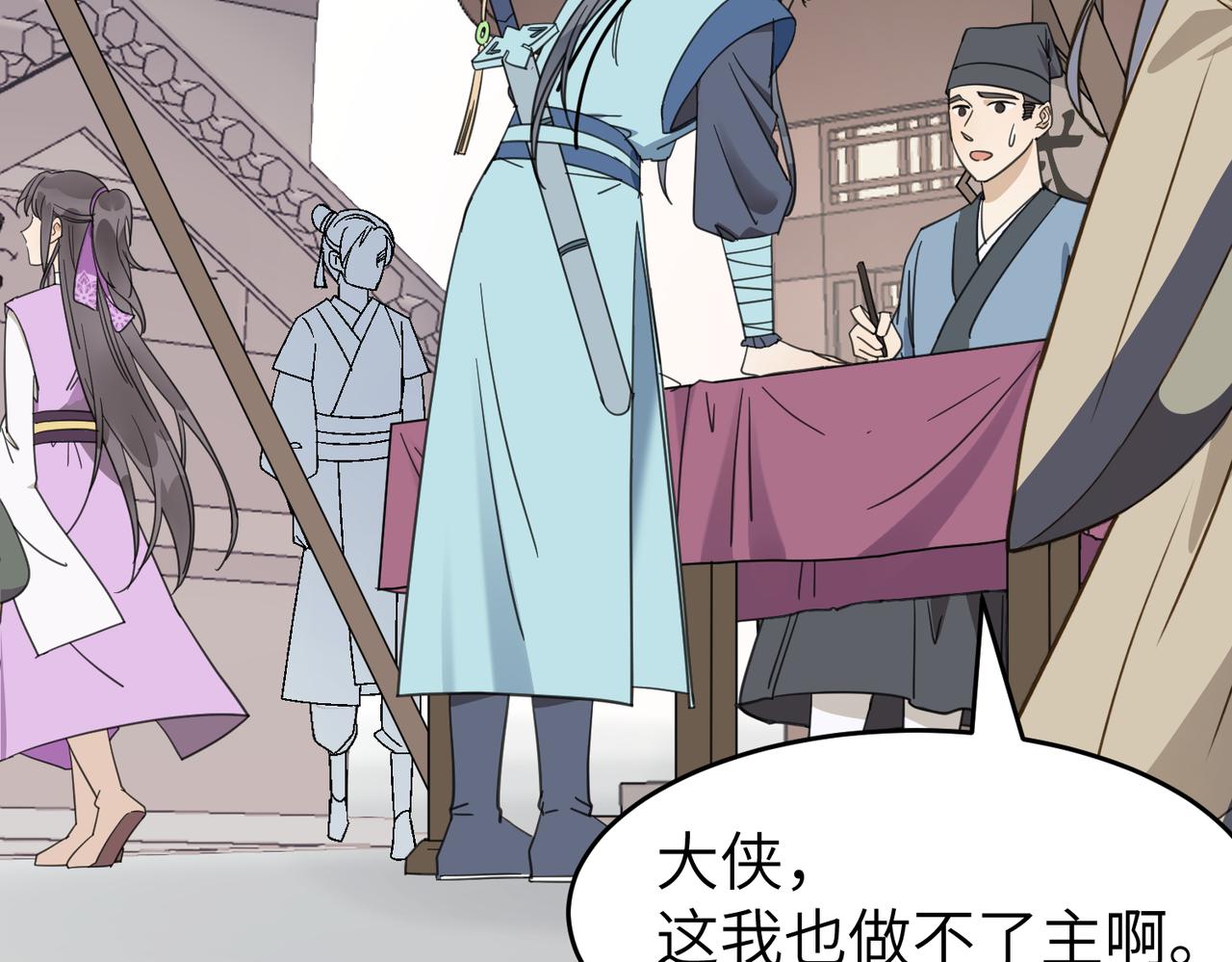 第十九话 武林大会(1/3)-第22话