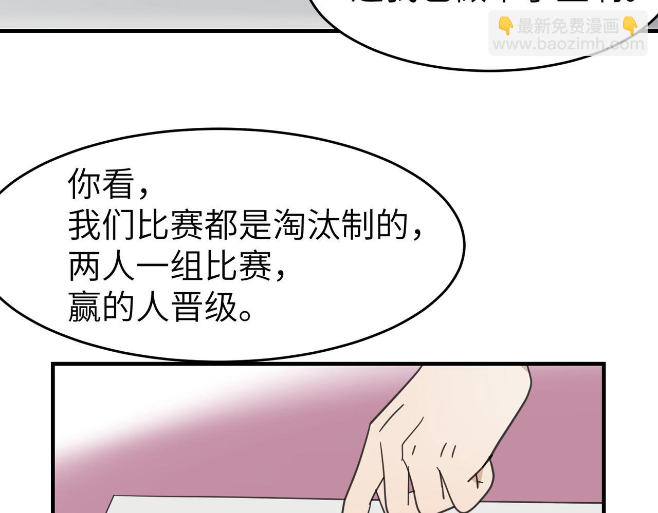 第十九话 武林大会(1/3)-第22话