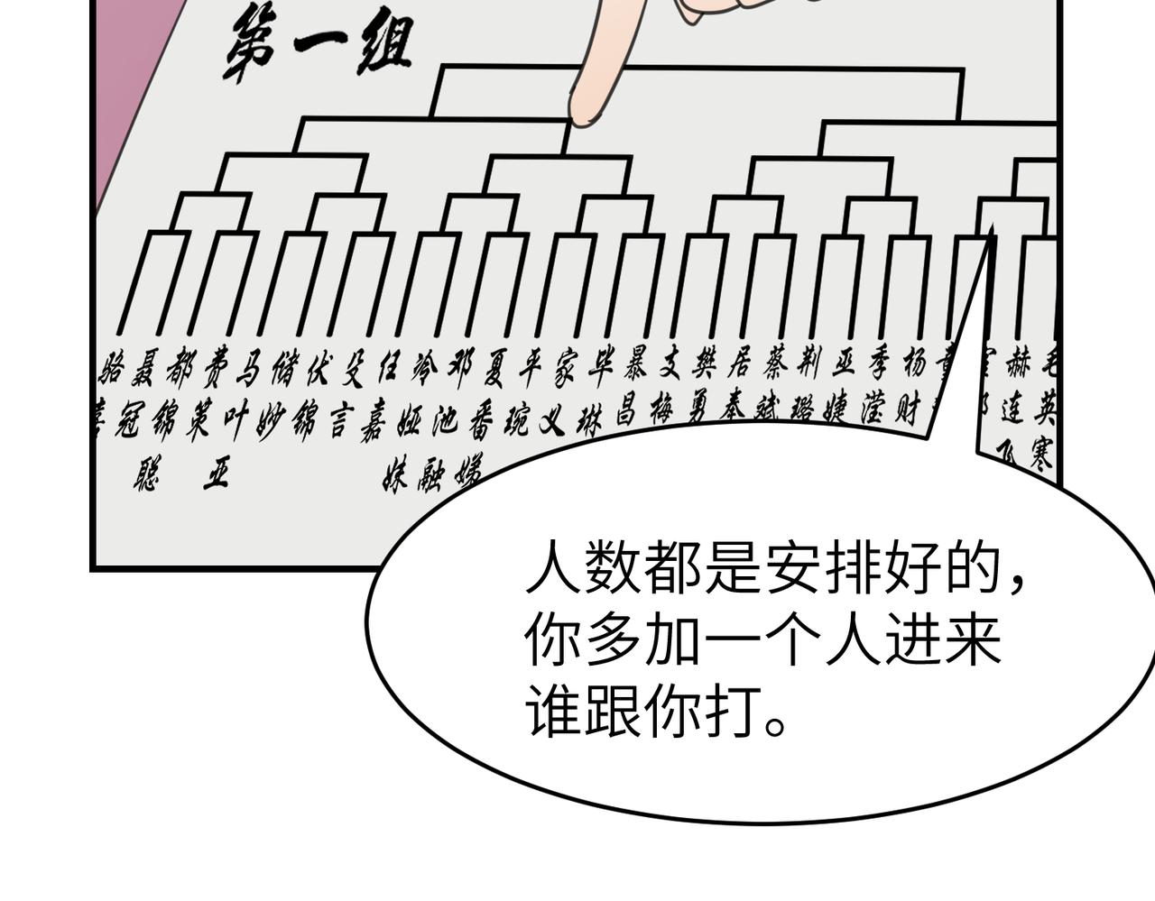 第十九话 武林大会(1/3)-第22话