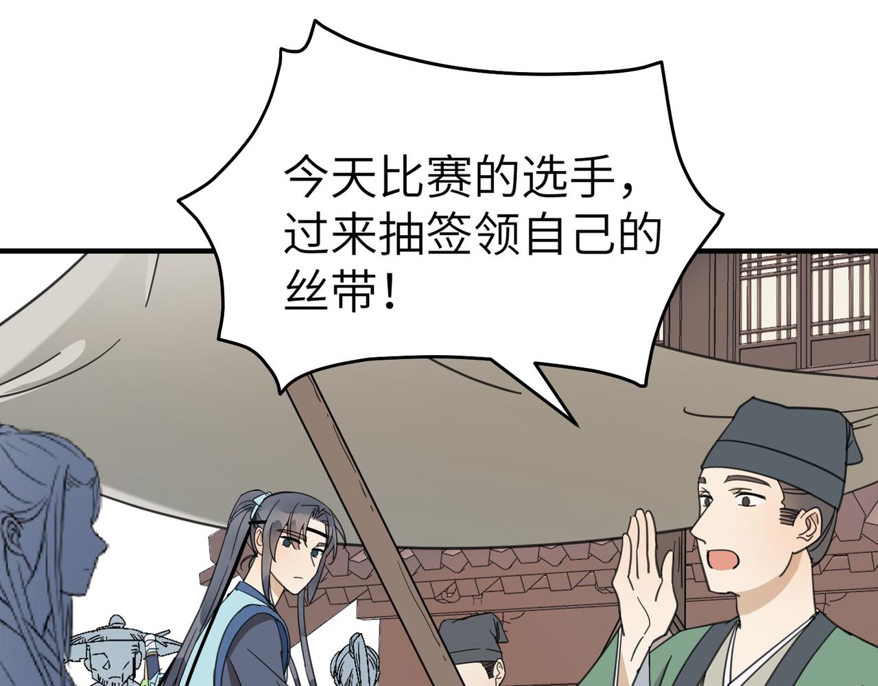 第十九话 武林大会(1/3)-第22话