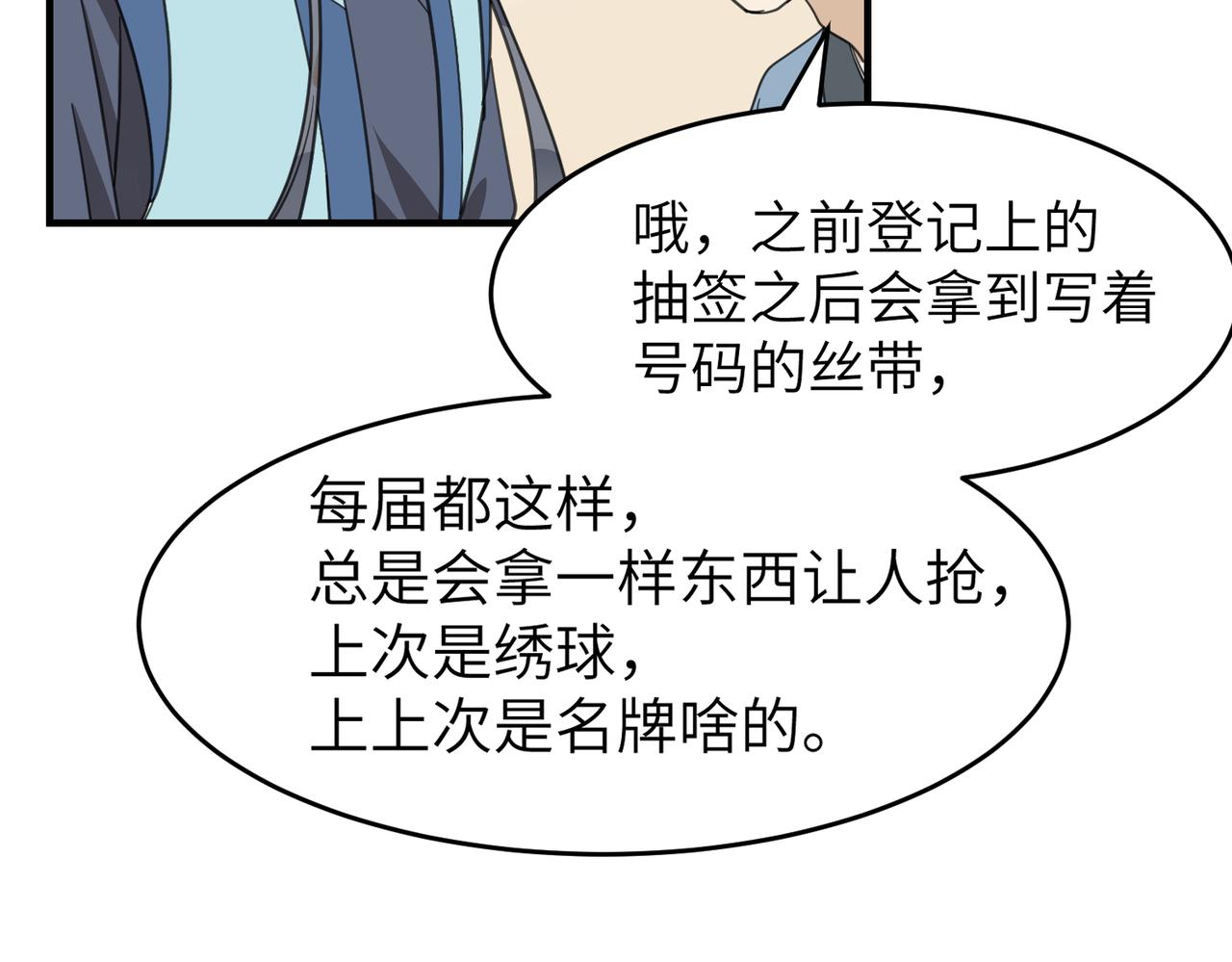 第十九话 武林大会(1/3)-第22话