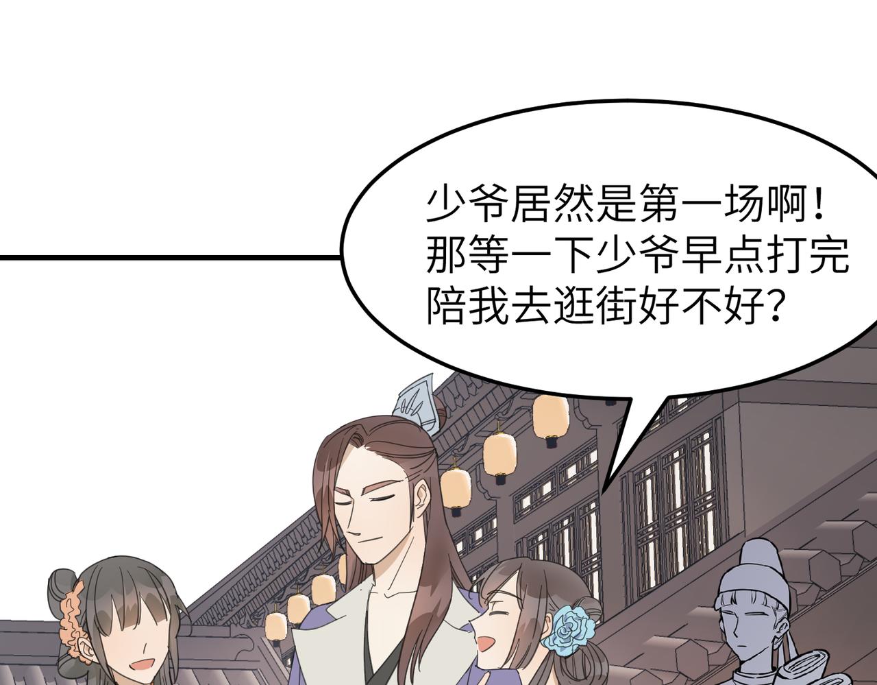 第十九话 武林大会(1/3)-第22话