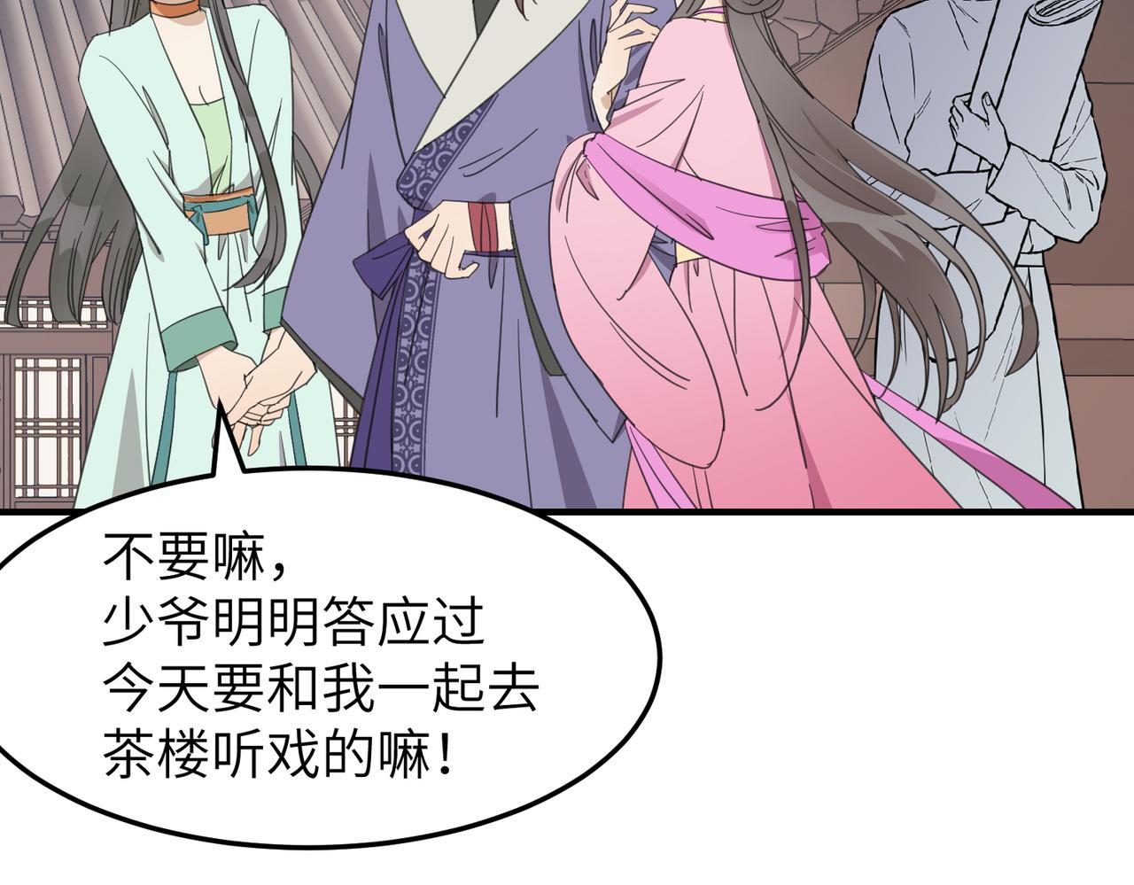 第十九话 武林大会(1/3)-第22话