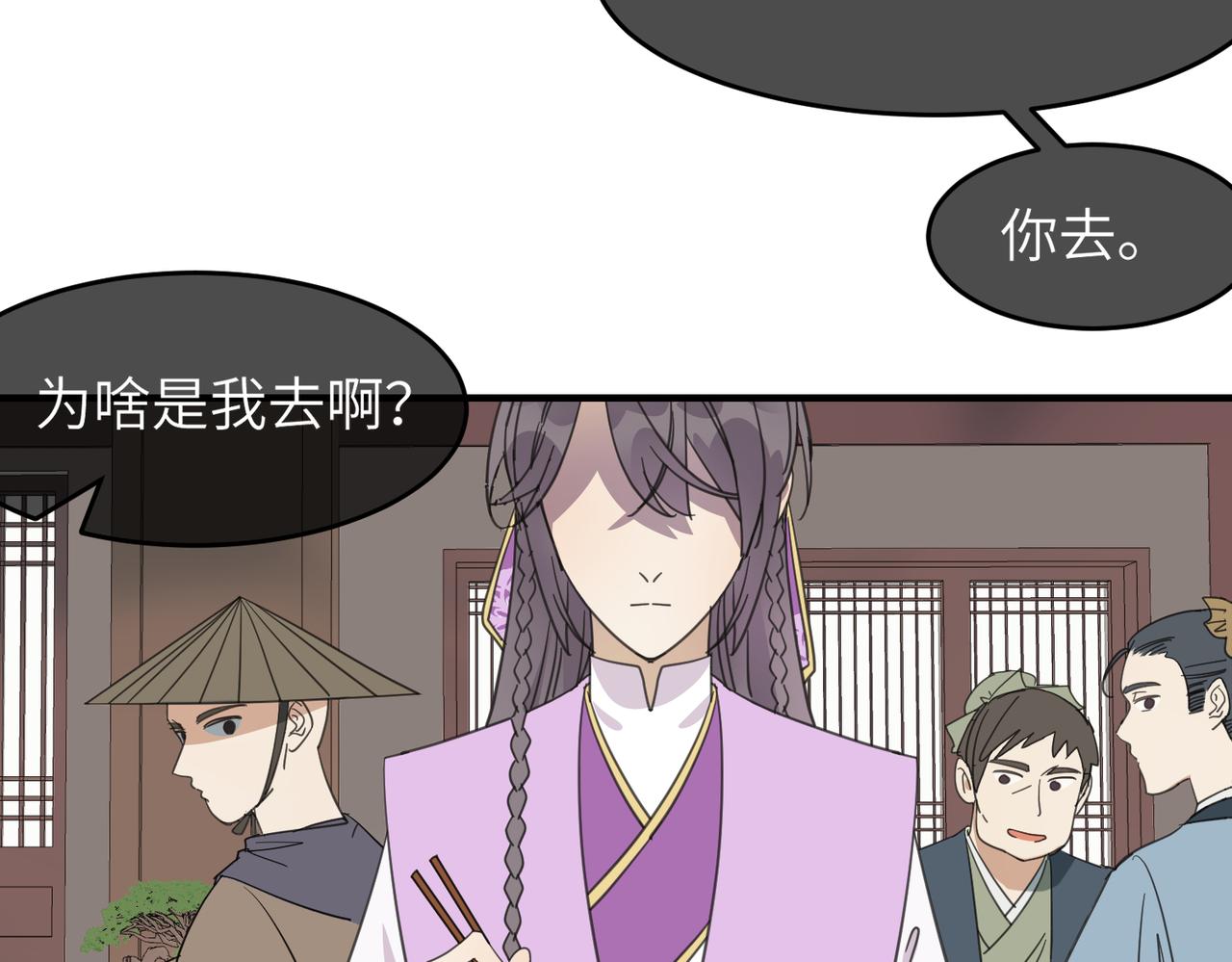 第十九话 武林大会(1/3)-第22话