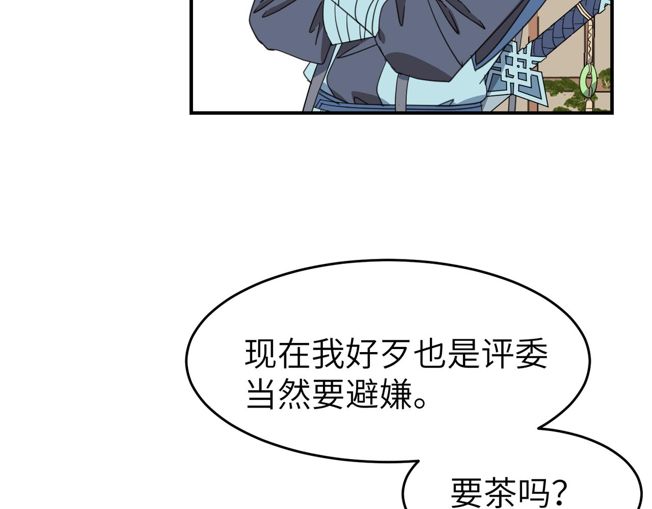 第21话  试探(1/3)-第24话