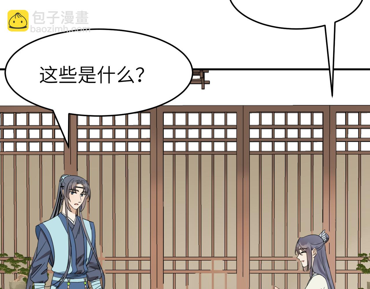 第21话  试探(1/3)-第24话