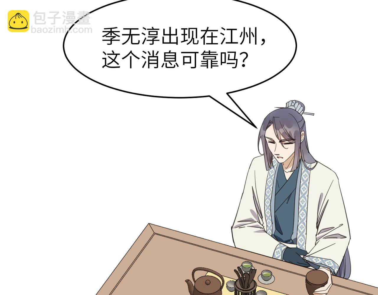 第21话  试探(1/3)-第24话