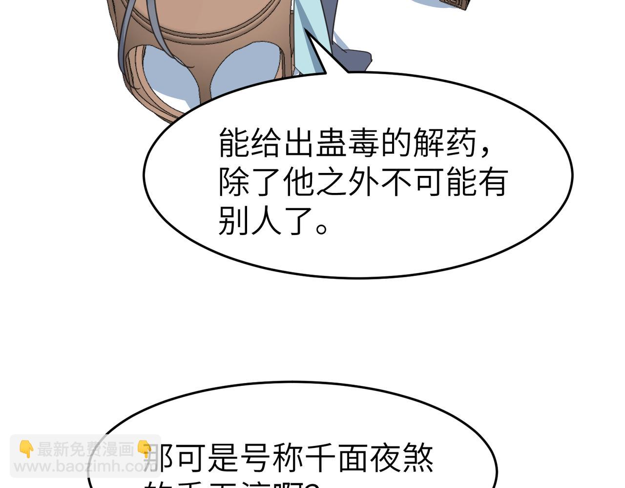 第21话  试探(1/3)-第24话