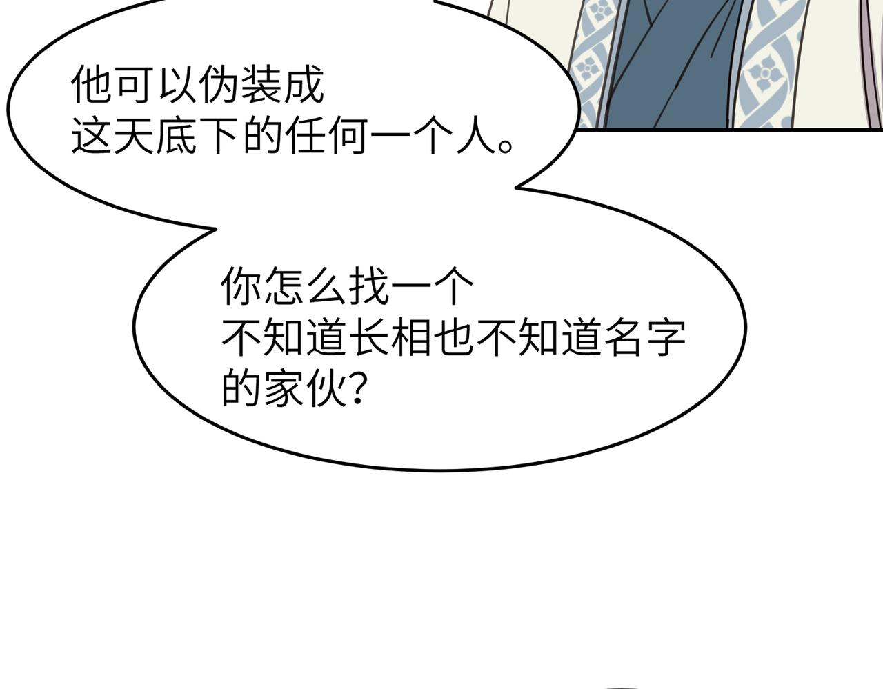 第21话  试探(1/3)-第24话