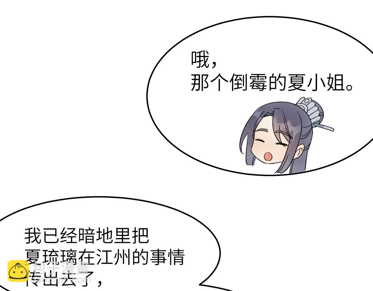 第21话  试探(1/3)-第24话