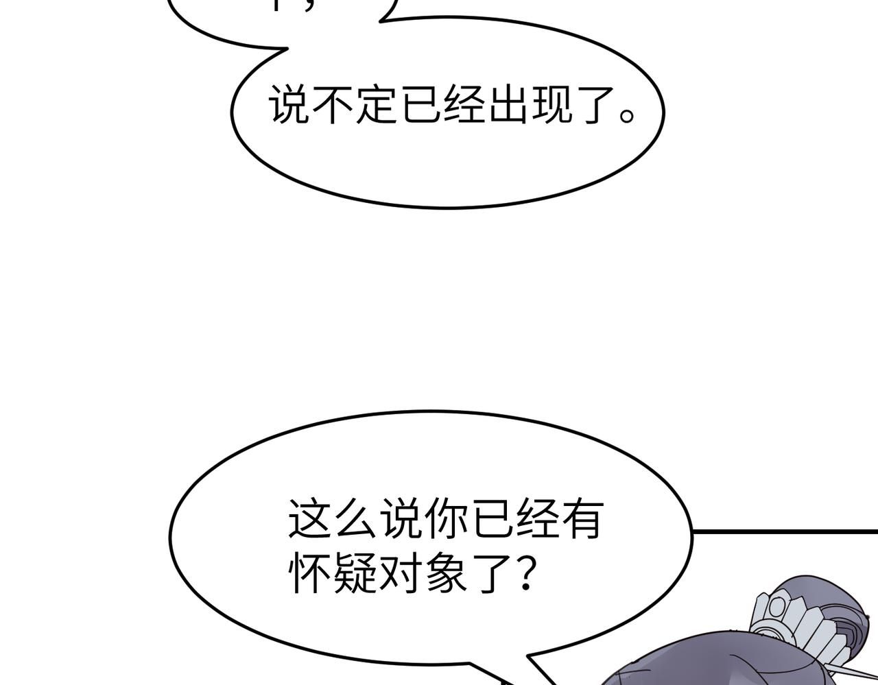 第21话  试探(1/3)-第24话