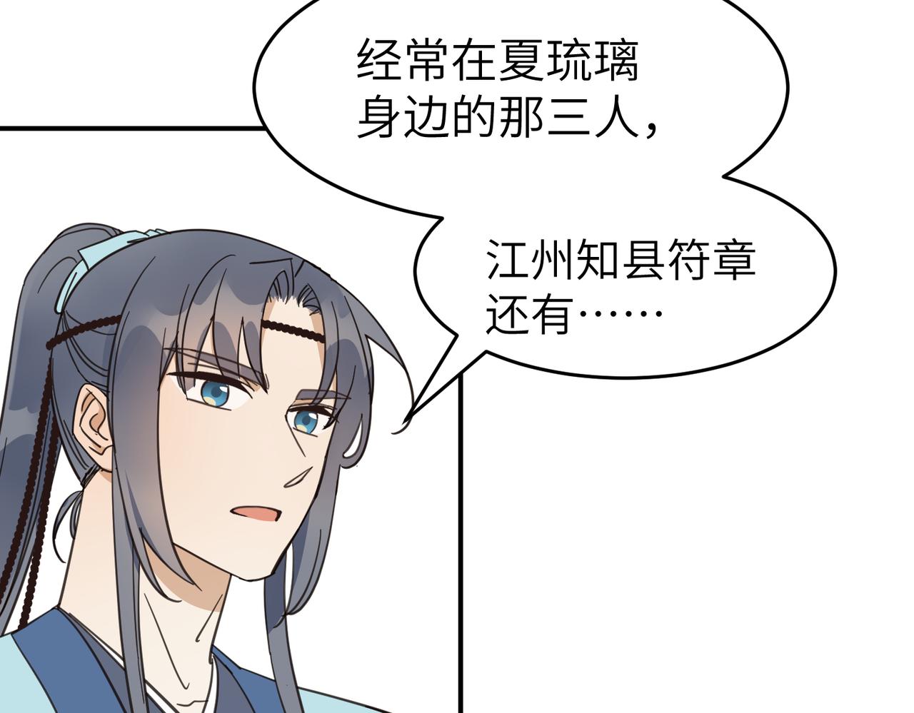 第21话  试探(1/3)-第24话