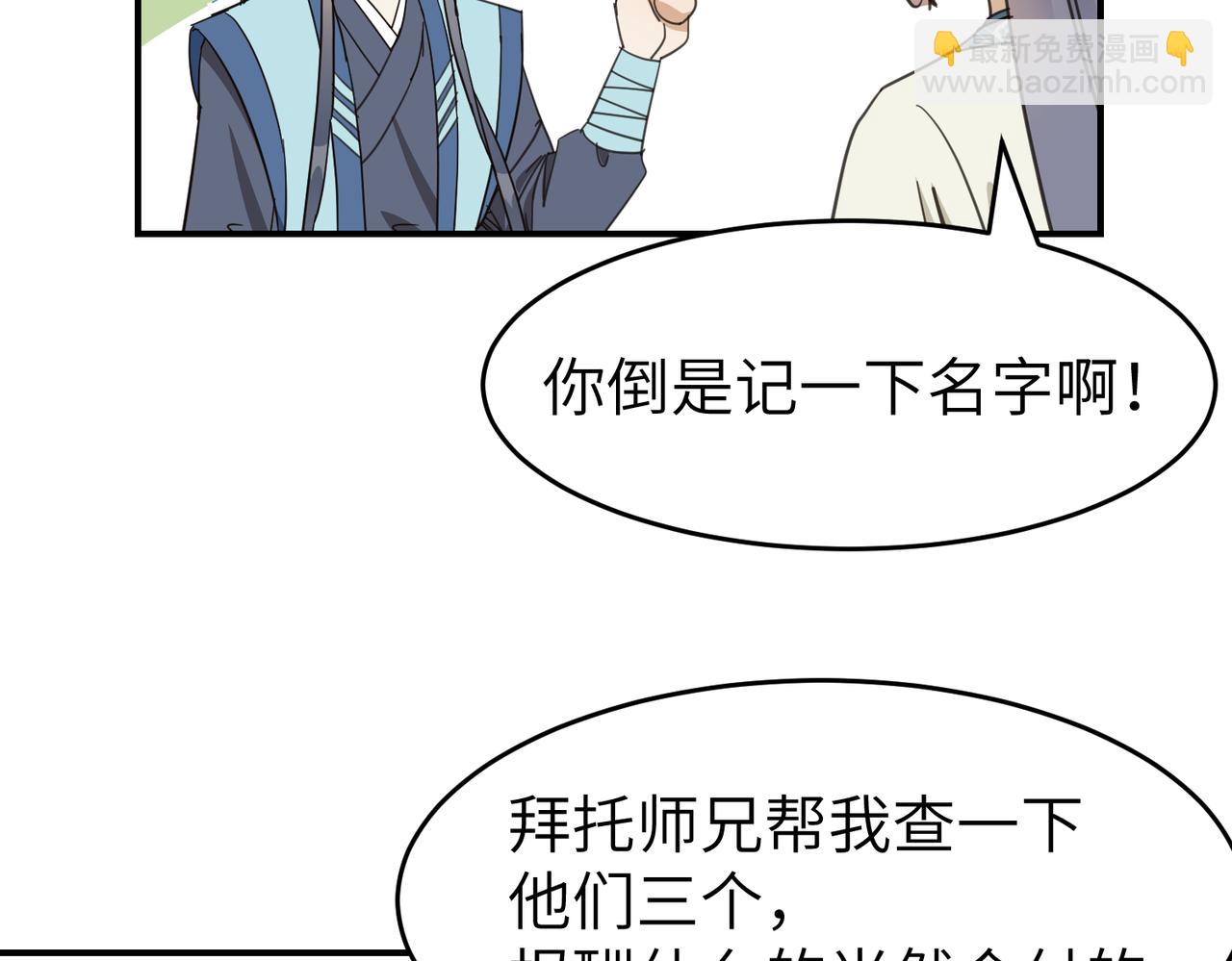 第21话  试探(1/3)-第24话