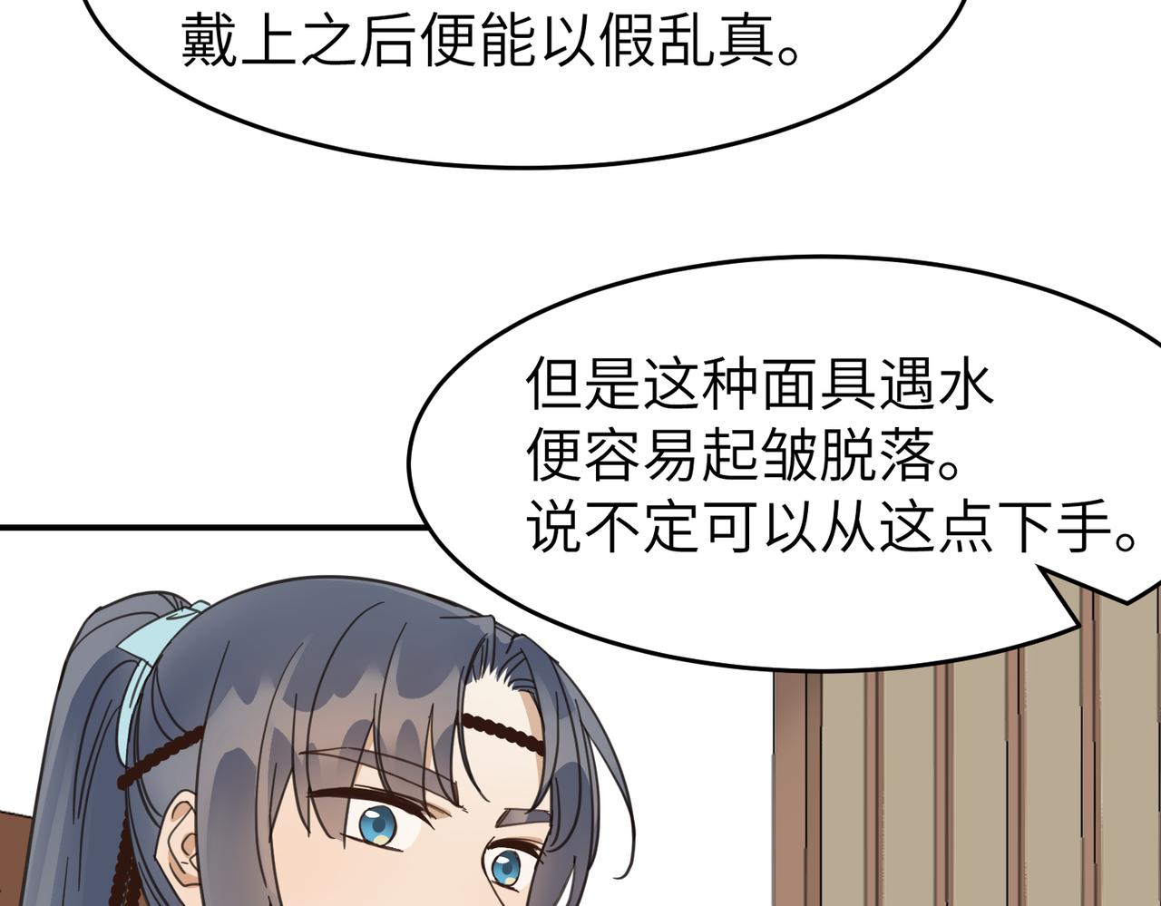 第21话  试探(1/3)-第24话