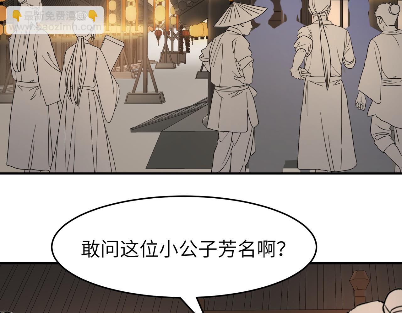 第23话 夜游（上）(1/2)-第26话