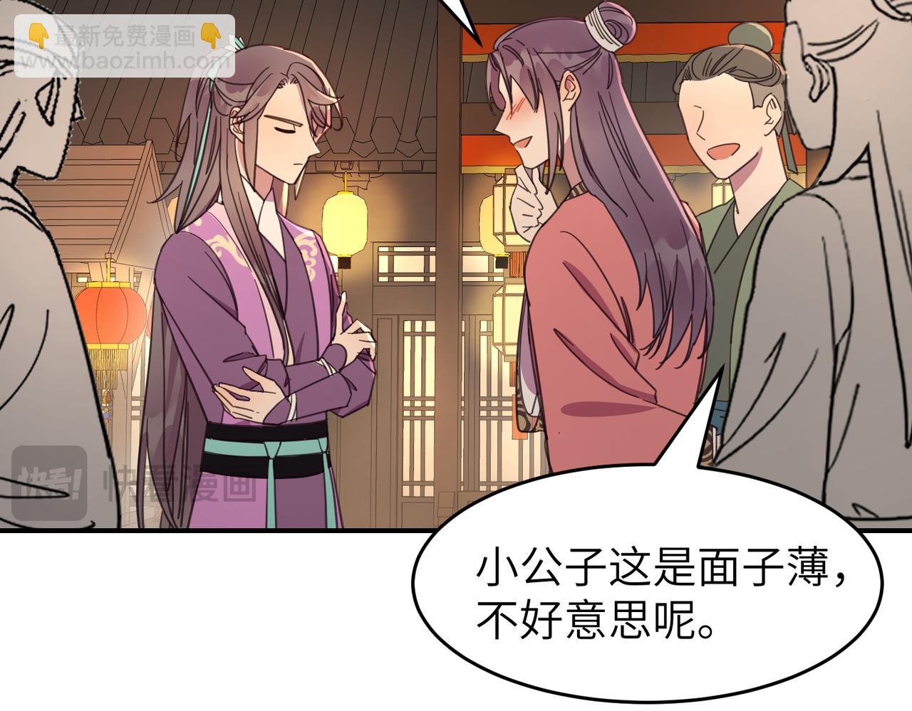 第23话 夜游（上）(1/2)-第26话