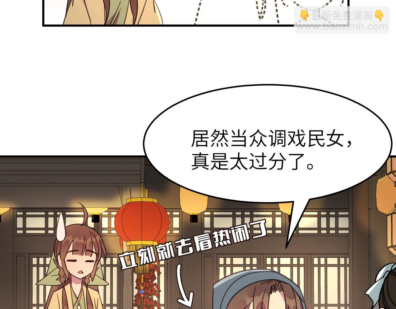 第23话 夜游（上）(1/2)-第26话