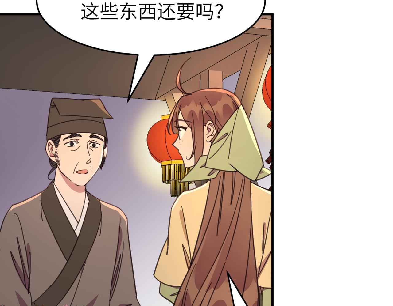 第23话 夜游（上）(1/2)-第26话