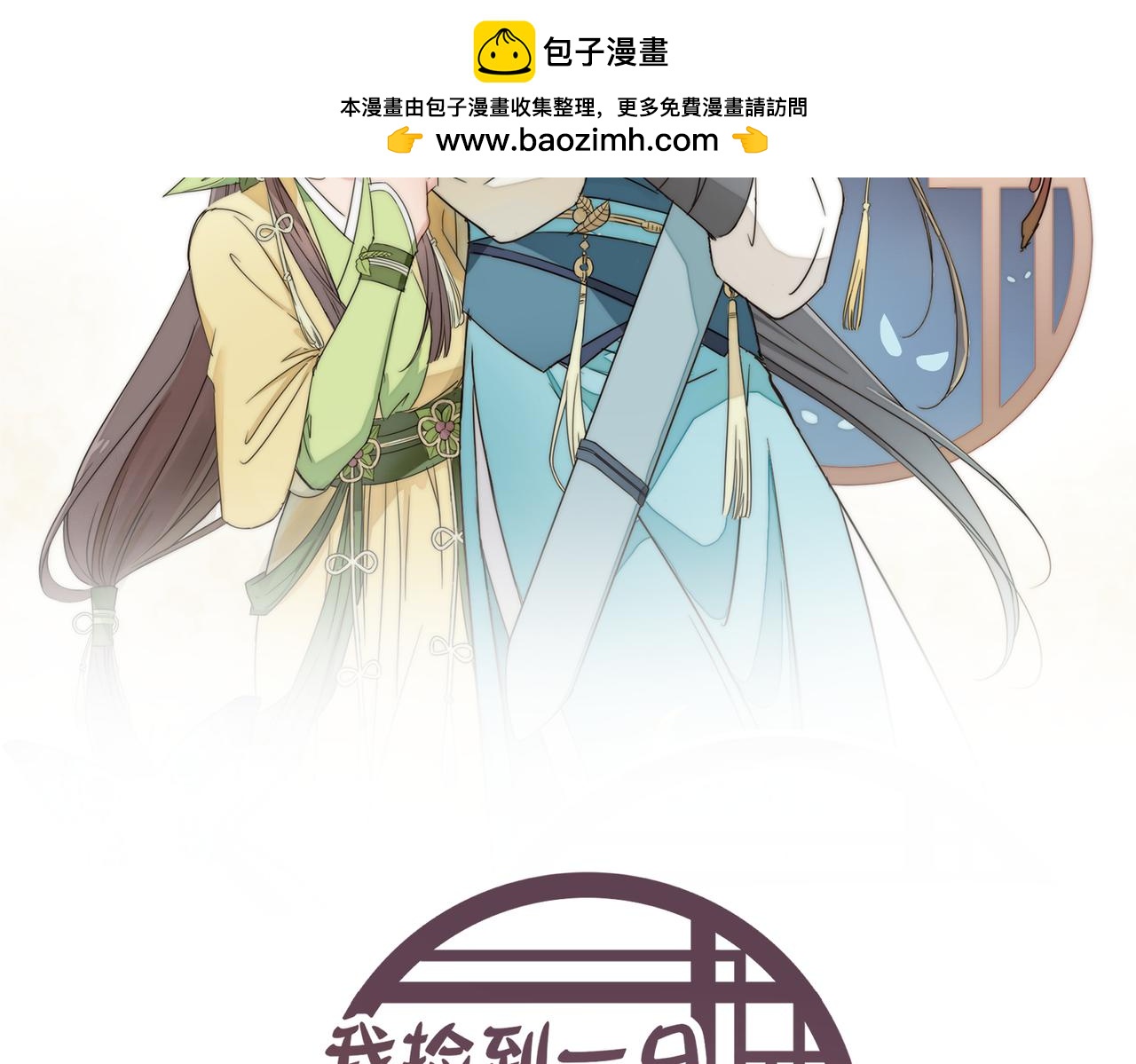 第23话 夜游（上）(1/2)-第26话