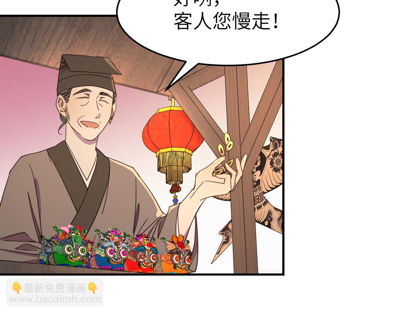 第23话 夜游（上）(1/2)-第26话