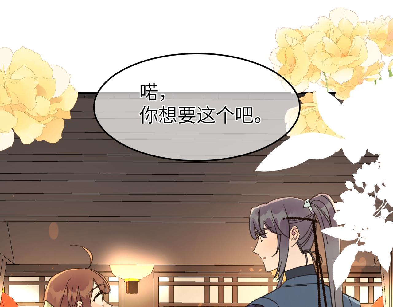 第23话 夜游（上）(1/2)-第26话