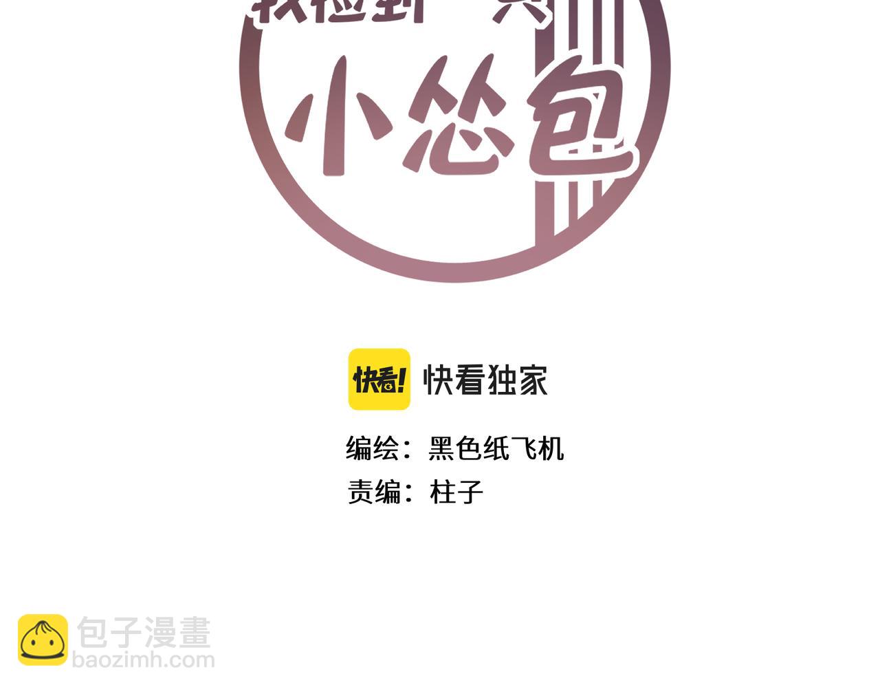 第23话 夜游（上）(1/2)-第26话