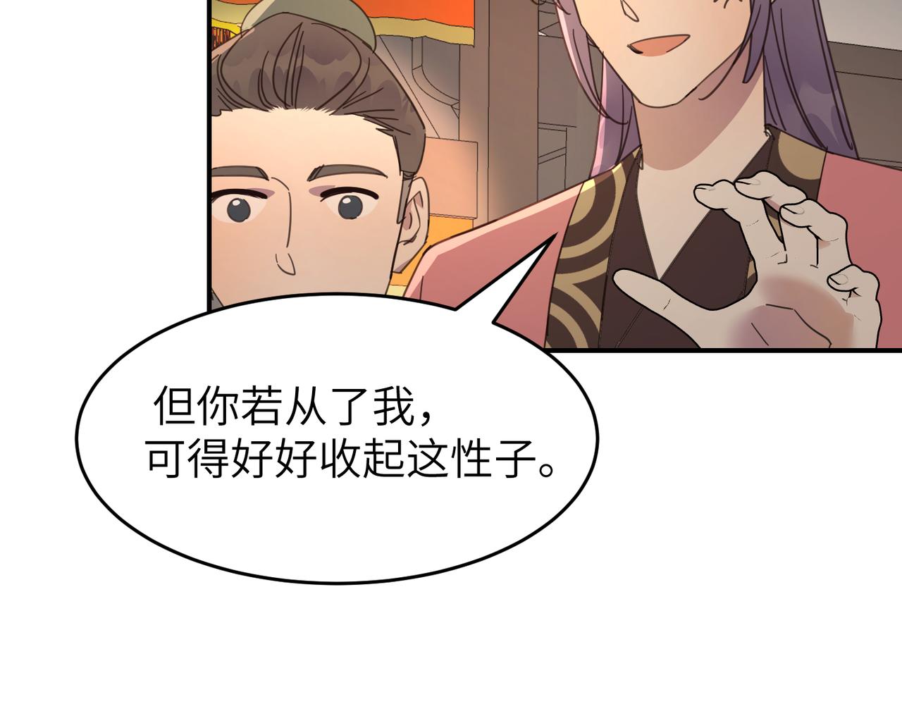 第23话 夜游（上）(1/2)-第26话