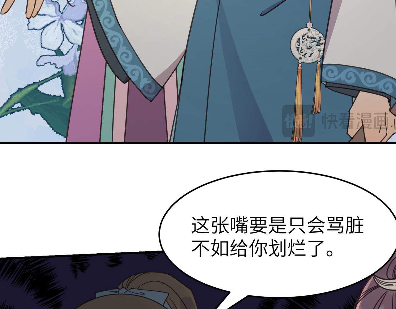 第23话 夜游（上）(1/2)-第26话