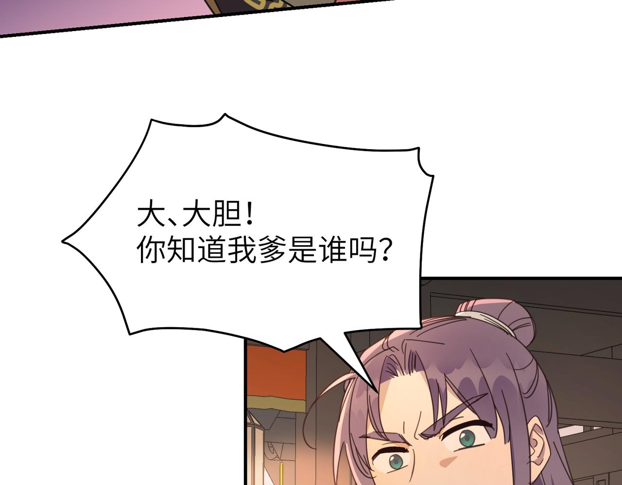 第23话 夜游（上）(1/2)-第26话